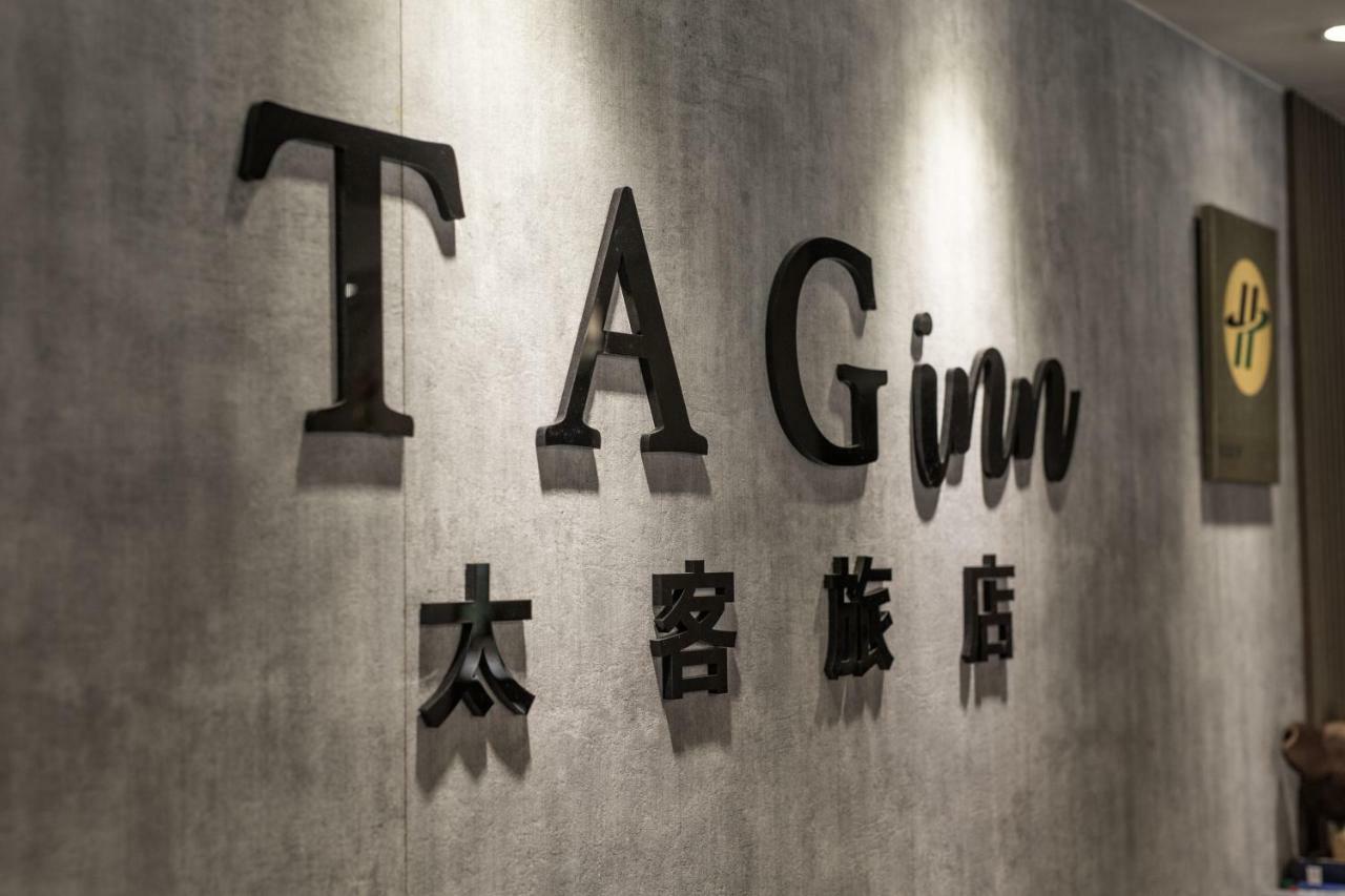 Tag Inn Tchao-jüan Exteriér fotografie